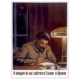 Stalin in the Kremlin cares about each one of us!