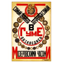 The most businesslike (person) 1923