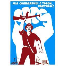 We are in solidarity with you, Vietnam! 1979