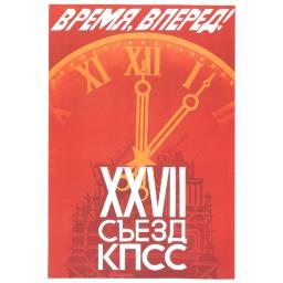 Time, advance!