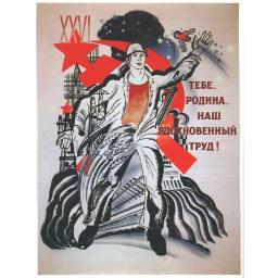 To you, Motherland, our inspired labor!