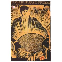 The sun of the new harvest