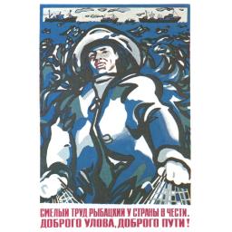 Brave labor of the fishermen is respected by the country. Have a nice catch, have a nice journey!