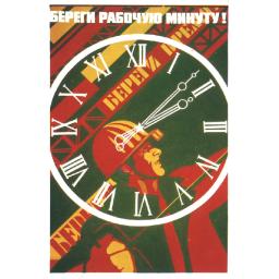 Save work minute!