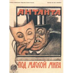 Antanta. Under the mask of piece.