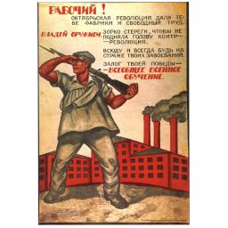 Worker!