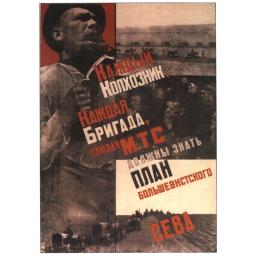 Each kolkhoznik, every brigade...