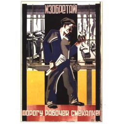 Invent! Make way for the workers mother wit!