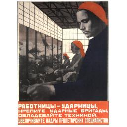 Shock woman-workers, strengthen shock-brigades ! 1931