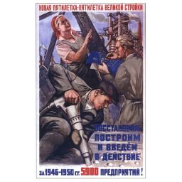 New five-year plan - the five year plan of the Great construction