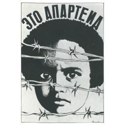 This is Apartheid