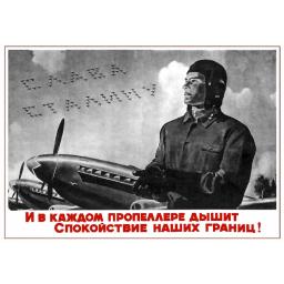 March of aviators - Aviasong 1952