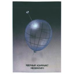 The nuclear conflict is irreversible!