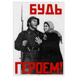 Be a hero 1941
