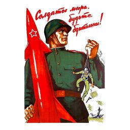 Soldiers of peace, be vigilant! Солдаты мира, будьте бдительны! 1960