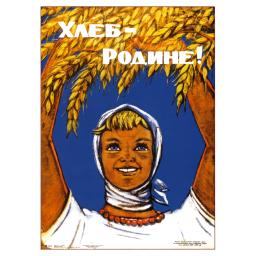 Bread - to the Motherland! 1962