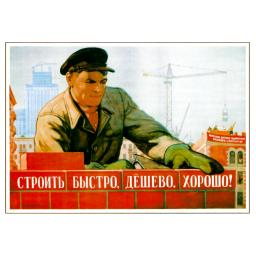 Build fast, low-cost, good! 1950