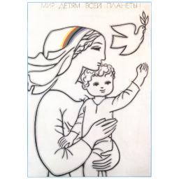 Peace to the children of all the planet.