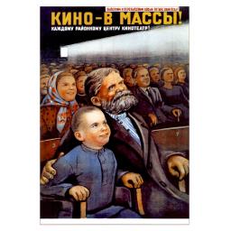 Cinema - to masses! Кино - в массы! 1946