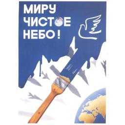 Clear sky to the world!