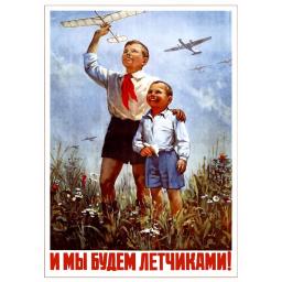 We will become pilots too! 1951