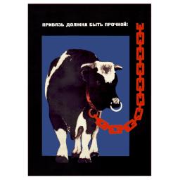 Leash must be strong! Привязь должна быть прочной! 1974