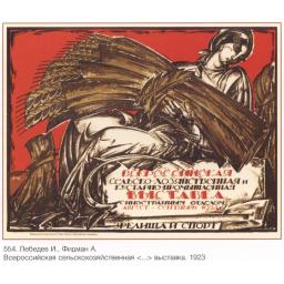 All-Russian Agricultural Exhibition...