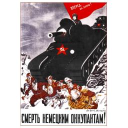 Death to German invaders! 1942