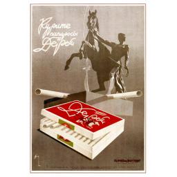 Smoke Papirosy Derbi cigarettes advertisement 1936