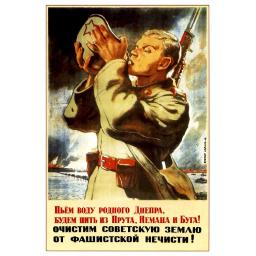 Drinking water from dear Dnepr! 1943