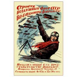 Build Air Fleet of the USSR 1923
