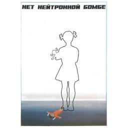No neutron bomb