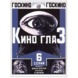 Kino glaz Dziga Vertov 1924