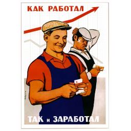 How (good he) worked, as (good he) earned. 1964.