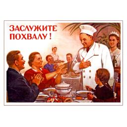 Deserve a praise! 1954
