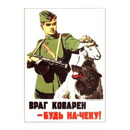 The enemy is treacherous - be on the alert! 1945