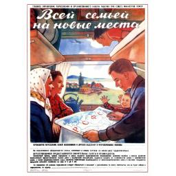 The whole family to the new lands 1957