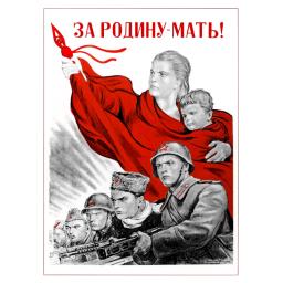 For the Motherland! 1943