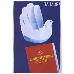For the peace! Constitution of the CCCP