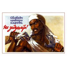 Freedom of the Arab nation can not be strangled. 1958