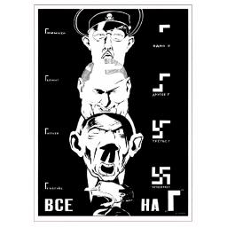 All on (are) G 1941