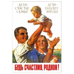 Be happy, darling! 1955