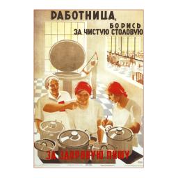 (female) Worker, strive (fight) for the clean kitchen 1931