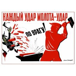 Every hit of a hammer hits the enemy! 1941