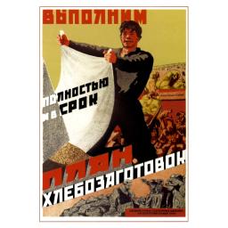 Will complete fully and on time the schedule of the grain (bread) reserves. 1930.