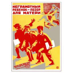 An illiterate child is a shame of a mother 1930