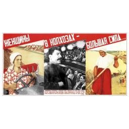 Women in kolhoz (collective farms) - is a big power 1933