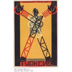 Movie 'Turksib' directed by V. Turin