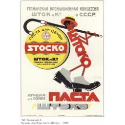 Stocko shoe shine polish