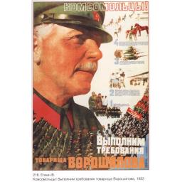 Komsomol Fulfill Demands of Comrade Voroshilov